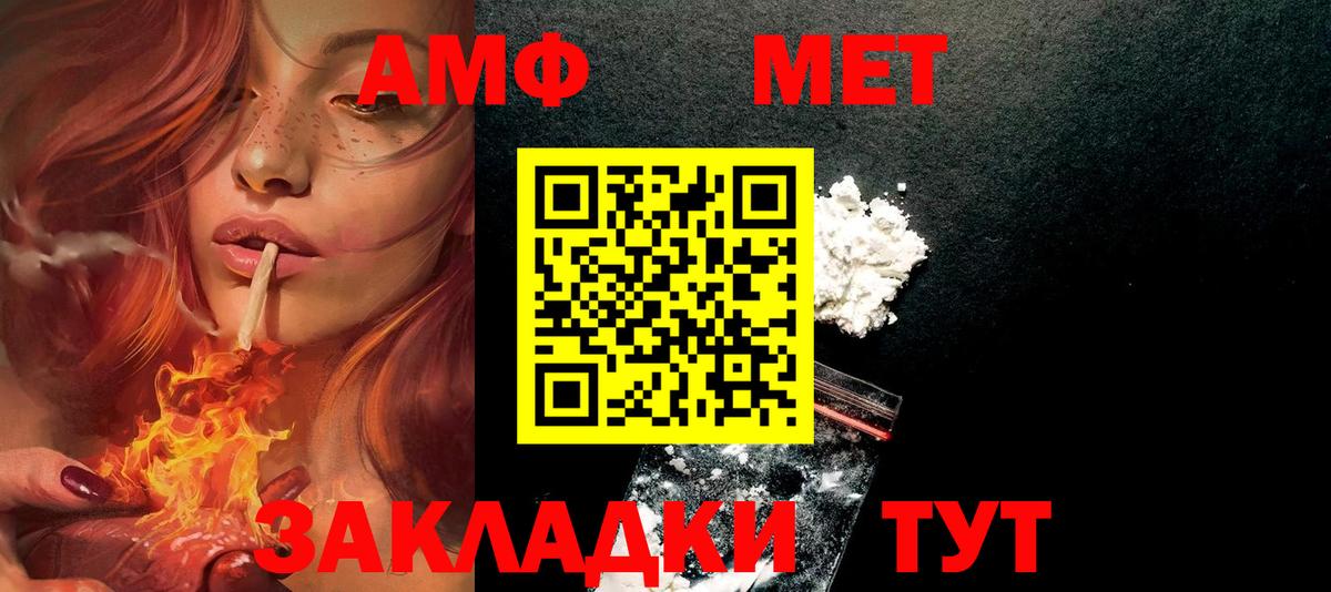 Амфетамин 97% Феодосия