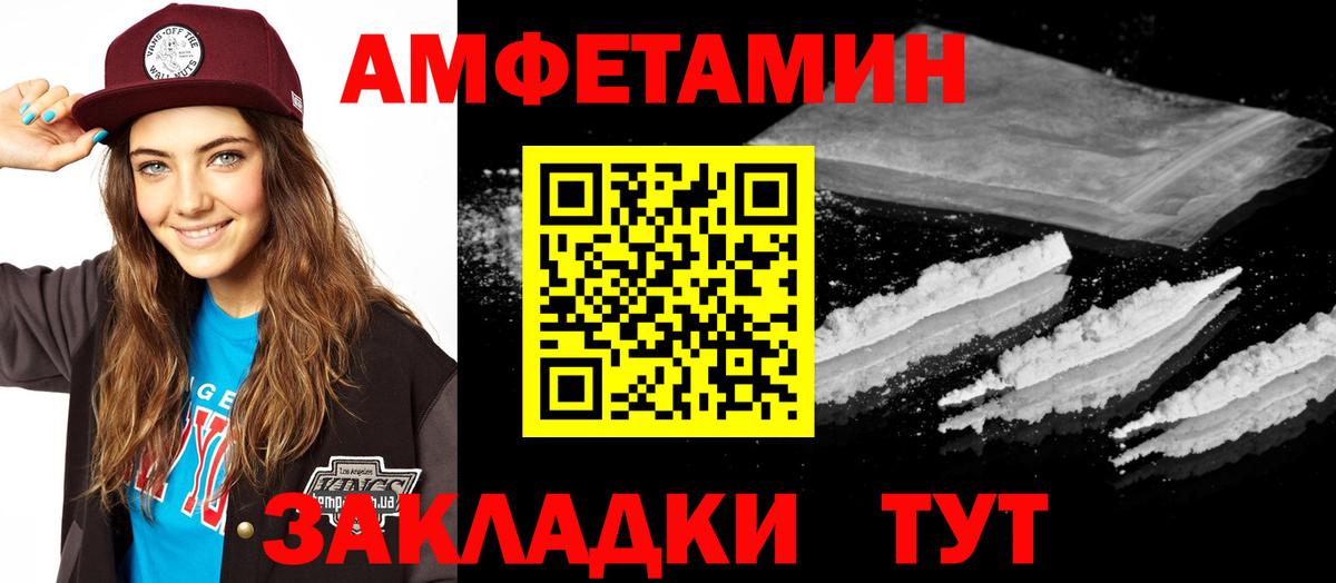 Феодосия  АМФЕТАМИН 97%  Вход с VPN 