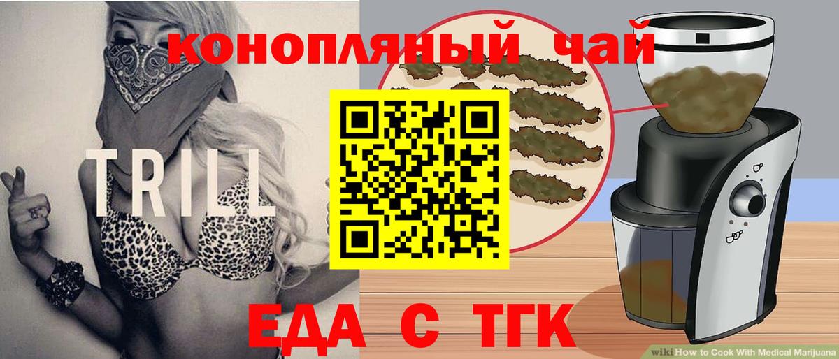Феодосия  Печенье с ТГК конопля  Вход с VPN 