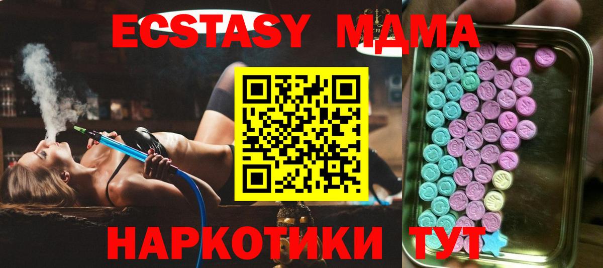 Экстази  Ecstasy 250 мг  Вход с VPN  маркетплейс клад  Феодосия 