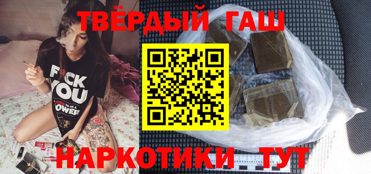ГАШ Premium  ГАШ hashish  Вход с VPN  ГАШ  Феодосия 