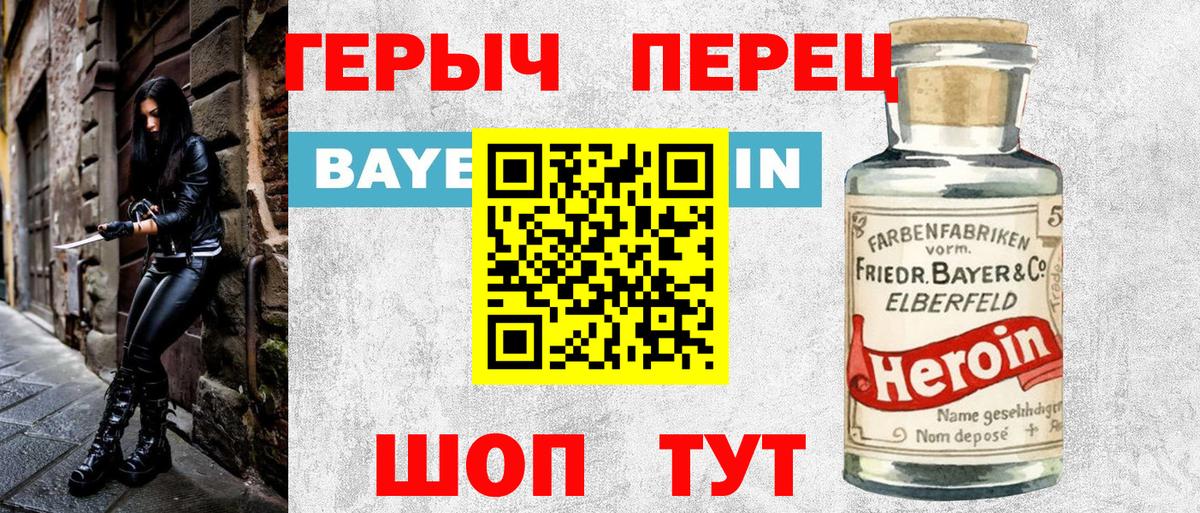 Героин  Героин Heroin  Вход с VPN  Феодосия 
