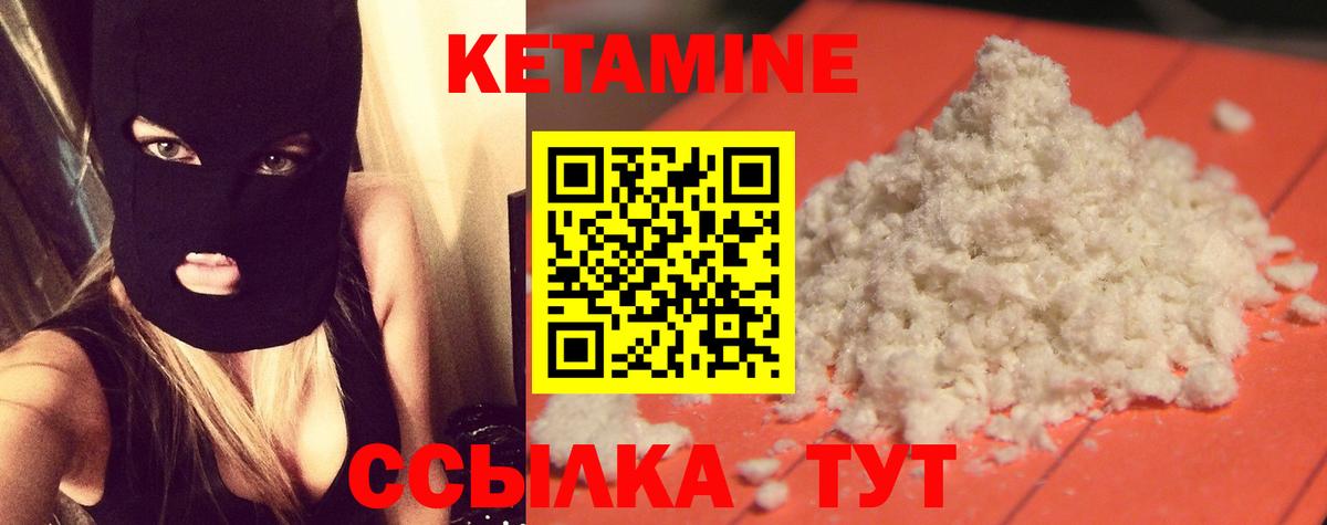 КЕТАМИН VHQ Феодосия