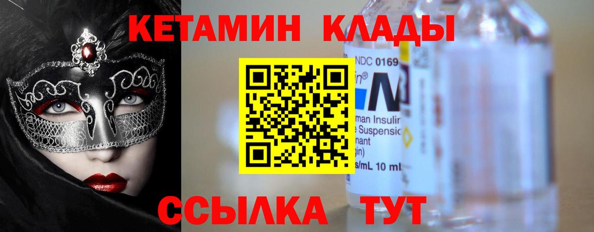 Кетамин VHQ  КЕТАМИН ketamine  Вход с VPN  гидра tor  Феодосия 