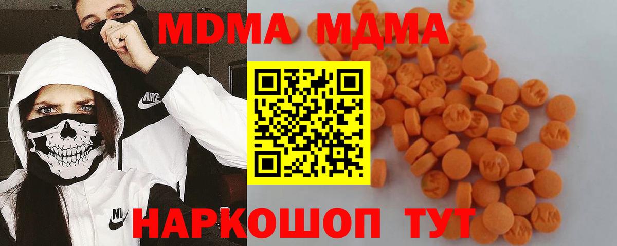 MDMA crystal  Вход с VPN  Феодосия  МДМА  MDMA Molly 