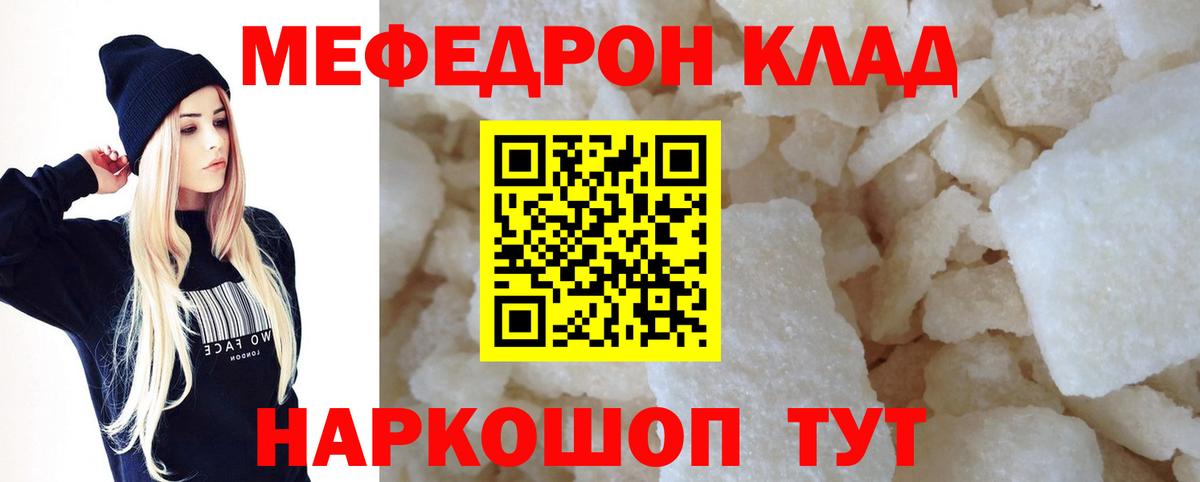 МЯУ-МЯУ  Мефедрон 4 MMC  МЯУ-МЯУ  Феодосия  Вход с VPN  МЯУ-МЯУ VHQ 