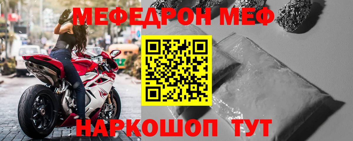 Меф мяу мяу кристаллы Феодосия