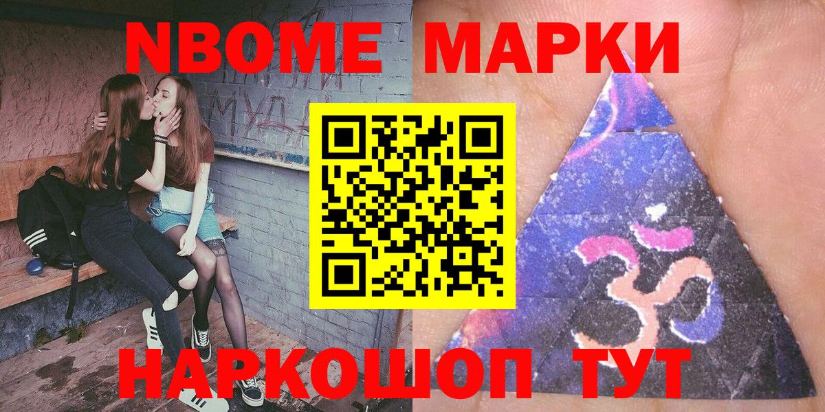 Наркотические марки 1500мкг Феодосия