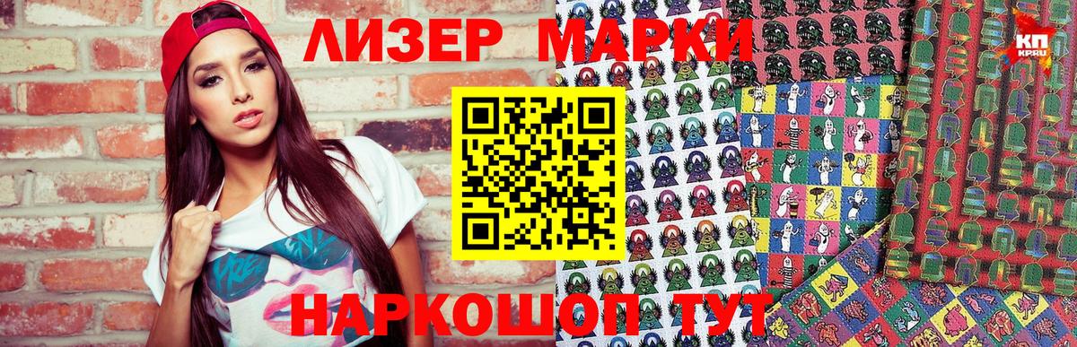 Феодосия  Марки NBOMe 1500мкг  Вход с VPN 
