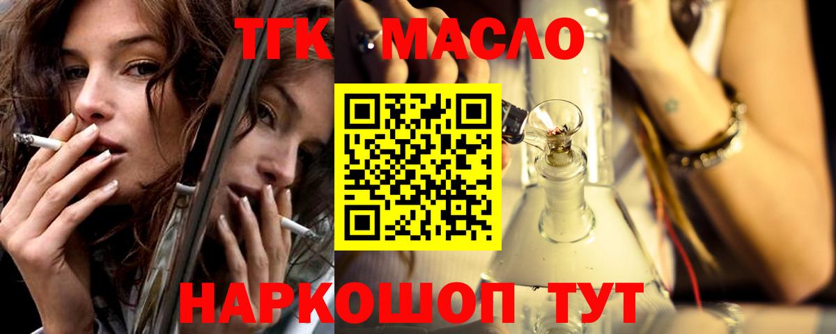 ТГК Wax  Вход с VPN  Феодосия 