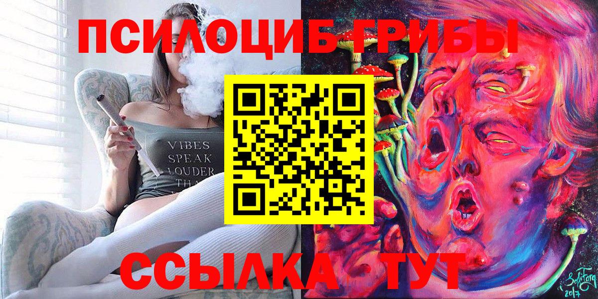 Феодосия  Псилоцибиновые грибы прущие грибы  Вход с VPN 